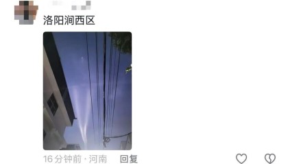 开云平台入口-洛阳等多地出现“不明飞行物”？网友拍到夜空“发光水母云”！真相来了！